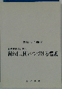 問われ 問いつづける看護