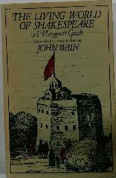 THE LIVING WORLD OF SHAKESPEARE; A PLAYGOERS GUIDE.