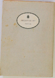 四国連絡特急殺人事件