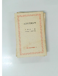 大阪の児童文学