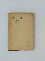 憲法　(改訂版)