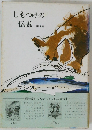 しもつけの伝説　第5集