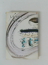 しもつけの伝説　第1集