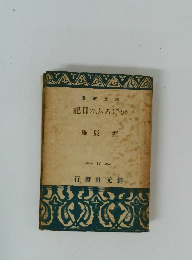 記日のふろげが　17