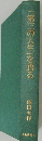 「第三の人生」を語る