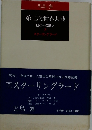 第二次世界大戦　7　スターリングラード