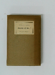 審判・變身・流刑地にて