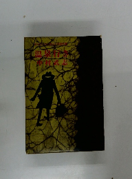 温泉行き サラリーマン自主平傑作選