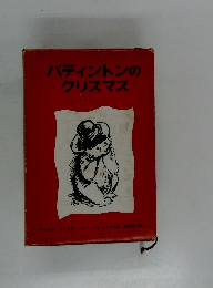 パディントンのクリスマス