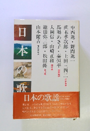日本の歌謡