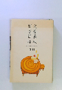 図書目録 文藝春秋　2011