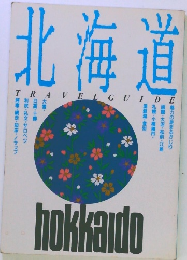 北海道 TRAVEL GUIDE