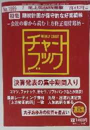 全上場銘柄掲載　no.1869