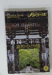 nodule 2022年11月号