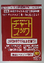 株式情報誌「週刊 チャートブック」　2012年5/15号