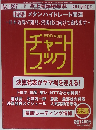 全上場銘柄掲載　No.1897
