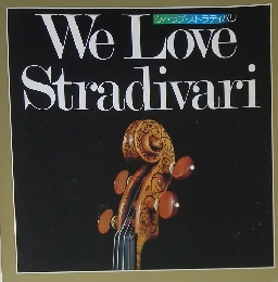 ウィ・ラブ・ ストラディバリ　We Love Stradivari