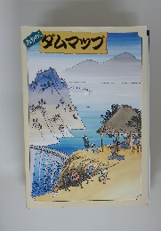 みちのくダムマップ