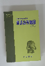 新洋高等地図 最新版