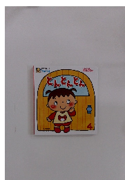 とんとんとん　4