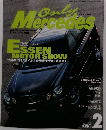 Only オンリーメルセデス Mercedes　2004年2月号