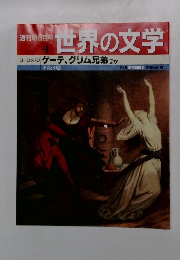 週刊朝日百科4　世界の文字