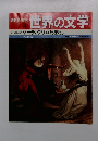 週刊朝日百科4　世界の文字