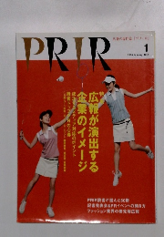 広報会議 06年1月号 (発売日2005年12月01日)
