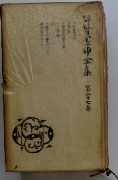 谷崎潤一郎全集 　27巻 　新々訳源氏物語 巻1