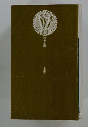 社会主義 長洲三