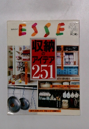 別冊 エッセ　No．3