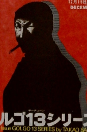 ビッグコミック　12月