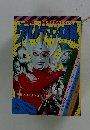 ウルトラマン大百科