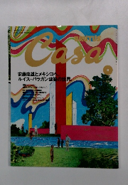CASA BRUTUS バックナンバー 2002年6月号