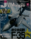 J Wings 2014年4月号