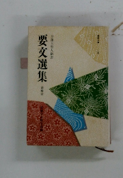 日蓮大聖人御書