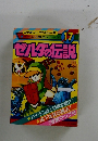 ゼルダの伝説　