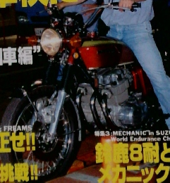 MOTO MAINTENANCE　1997年9月号