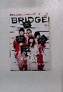 BRIDGE　Vol.80　6