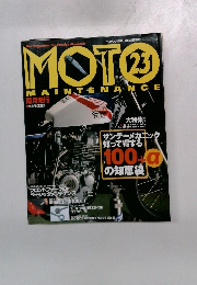 MOTO　MAINTENANCE　23