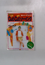 Cut・Cutソーイング