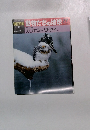 朝日百科 動物たちの地球 27