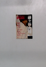 J-GENERATION Petit　2014年7月号