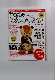 ドラマ のだめカンタービレ　2016年