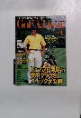 Golf Classic 2002年1月号