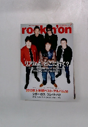 rockin'on　2013年7月号