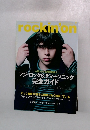 rockin'on  フジ・ロック&サマーソニック 完全ガイド