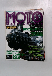 モト・メンテナンス 5