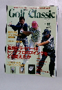 ゴルフクラシック 1995年11月