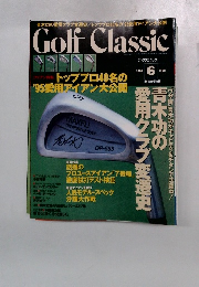 Golf Classic　1995年6月号